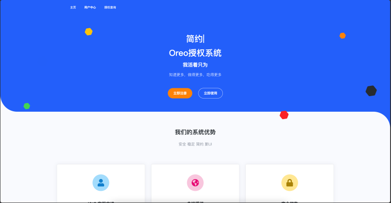 【卓创源码网】Oreo域名授权系统v1.0.6开源版实测：多程序统一授权管理神器｜支持APP/PC软件整合-卓创源码网_PHP源码与小程序源码下载_手把手部署教程