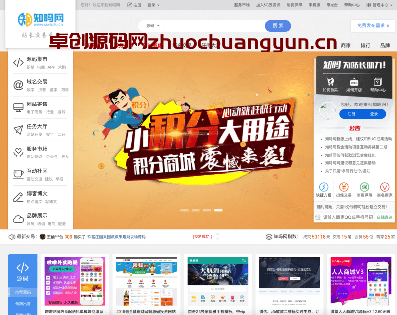 卓创源码网独家发布:友价商城1:1高仿互站虚拟商城源码(带运营数据)|虚拟商品交易系统+集成UC论坛|附避坑部署指南!-卓创源码网_PHP源码与小程序源码下载_手把手部署教程