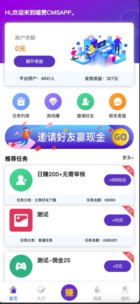 图片[1]-php最新版喵赞CMS_V4抖音快手点赞任务系统源码-卓创资源网-免费PHP网站源码模板,插件软件资源分享平台！