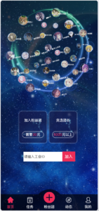 【卓创源码网全网首发】带借款余额宝功能+粉丝团团长分佣的任务悬赏抢单系统源码 | 多级佣金体系源码下载
