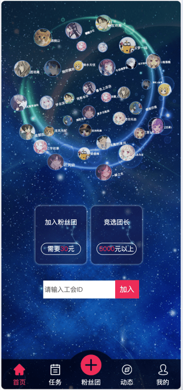【卓创源码网全网首发】带借款余额宝功能+粉丝团团长分佣的任务悬赏抢单系统源码 | 多级佣金体系源码下载-卓创源码网_PHP源码与小程序源码下载_手把手部署教程