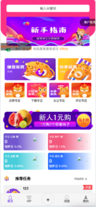 全新UI多用户任务悬赏系统源码发布！三级分销+自动挂机助力短视频推广