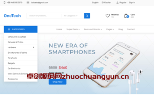 爆款颜值！浅蓝色响应式数码商城HTML模板下载｜Bootstrap开发｜卓创源码网推荐