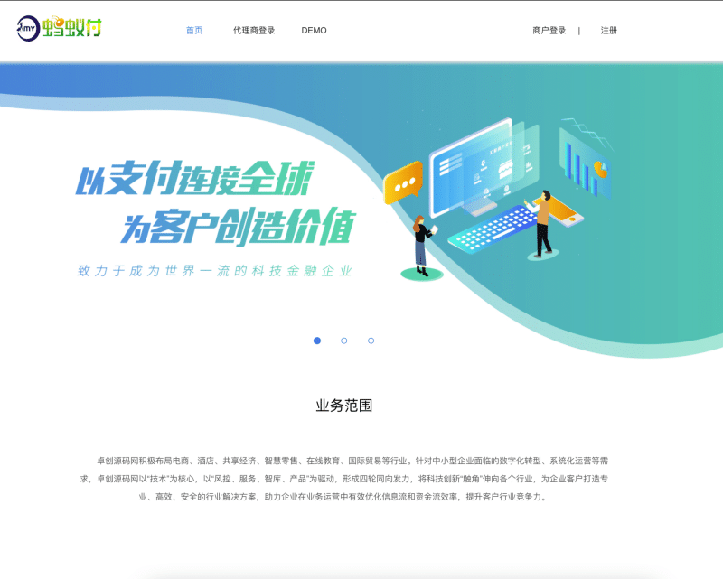 【卓创源码网首发】四方聚合支付系统源码V4.0 – 重磅升级!修复XSS/补单漏洞、强化高并发、新增实用功能 含安装教程-卓创源码网_PHP源码与小程序源码下载_手把手部署教程