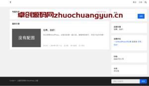 免授权！主题巴巴博客X专业WordPress主题下载｜可视化设置+专题列表｜卓创源码网