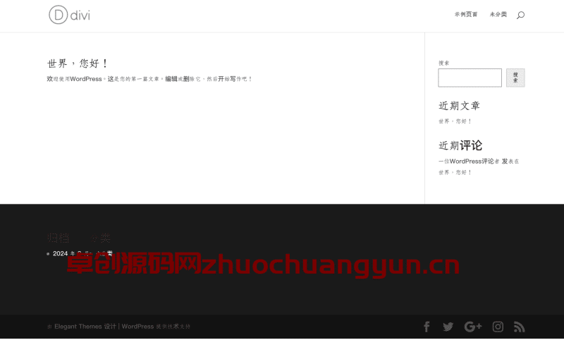 WordPress建站革命!Divi v4.8.1汉化版下载|可视化拖拽+46种元素|卓创源码网