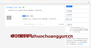 【卓创源码网品质之选】WordPress唯品秀Alt_Blog响应式主题下载 | 五年匠心简约艺术博客主题 | 响应式+高颜值+懂你所需