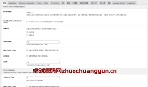 WordPress工单系统汉化版下载｜客户支持+文件上传｜卓创源码网