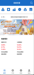 深度解析：蚂蚁财富投资理财系统源码下载 | FastAdmin框架开发 | 完整实现余额宝/中银宝/余利宝功能 | 卓创源码网提供