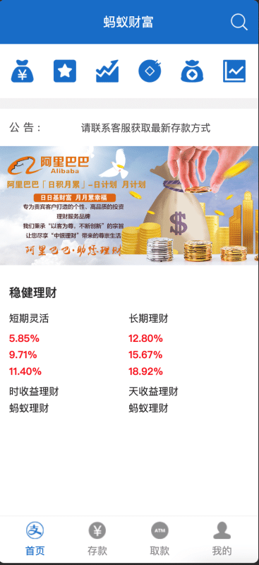深度解析:蚂蚁财富投资理财系统源码下载 | FastAdmin框架开发 | 完整实现余额宝/中银宝/余利宝功能 | 卓创源码网提供