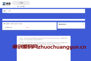EmlogPro资源主题下载｜JZY简资源开源模板｜卓创源码网