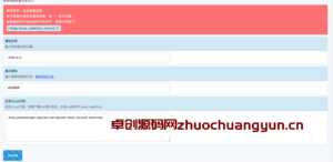 Emlog网站年龄显示插件｜一键挂载运营时长 - 增强站点信任背书神器（卓创源码网）
