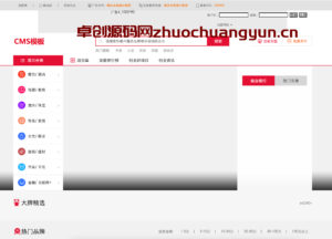 【卓创源码网独家】仿91创业网网站源码 | 帝国CMS招商加盟致富商机平台 | 品牌连锁店网站模板 | 内置强大采集功能 快速填充海量商机信息！