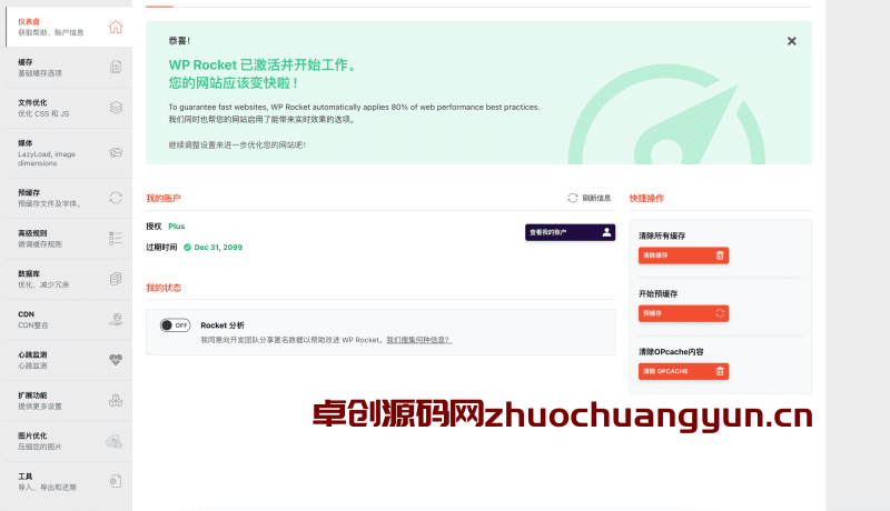 WP Rocket去广告授权版｜WordPress缓存加速终极方案 v3.10.1下载 - 卓创源码网-卓创源码网_PHP源码与小程序源码下载_手把手部署教程