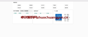 卓创源码网重磅推荐:开单大师v3.7.5学习版(100%开源)!房产ERP系统终极解决方案|四网同步+语音客源+满五分析,中介管理利器!