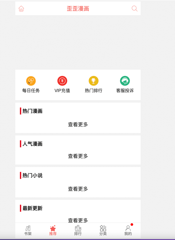 PHP仿歪歪漫画系统源码下载 | 内置小说漫画采集规则_Linux环境一键部署方案-卓创源码网_PHP源码与小程序源码下载_手把手部署教程