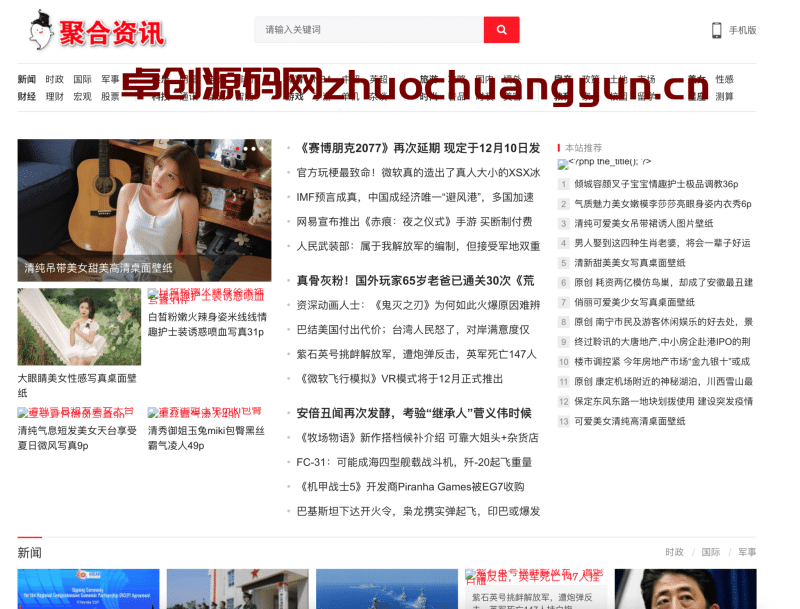 建门户站利器！新闻资讯整站源码+全自动采集插件一站式下载 | WP内核免配置 | 卓创源码网-卓创源码网_PHP源码与小程序源码下载_手把手部署教程