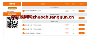伯乐发卡网系统修复版源码下载｜解决非法host/地址问题｜ThinkPHP伪静态配置指南 | 卓创源码网