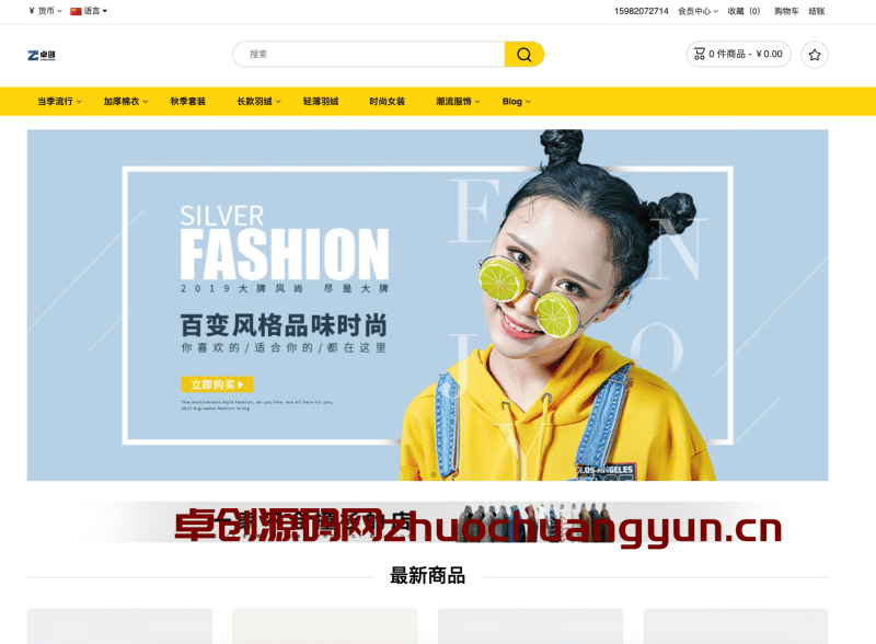 大米外贸商城系统开源版|133种语言自动翻译|全球支付+汇率转换|MVC架构|卓创源码网