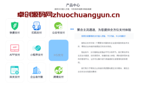 捷兔云支付新版开源版发布 - 免签约三方/四方支付系统源码，支持任意定制开发！​