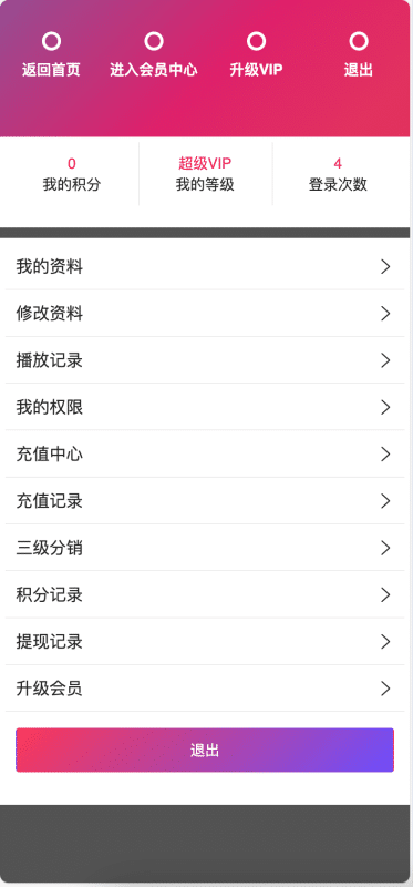 苹果CMSV10初恋视界手机版模板下载 - 专为短视频/直播/会员系统打造的综合源码-卓创源码网_PHP源码与小程序源码下载_手把手部署教程