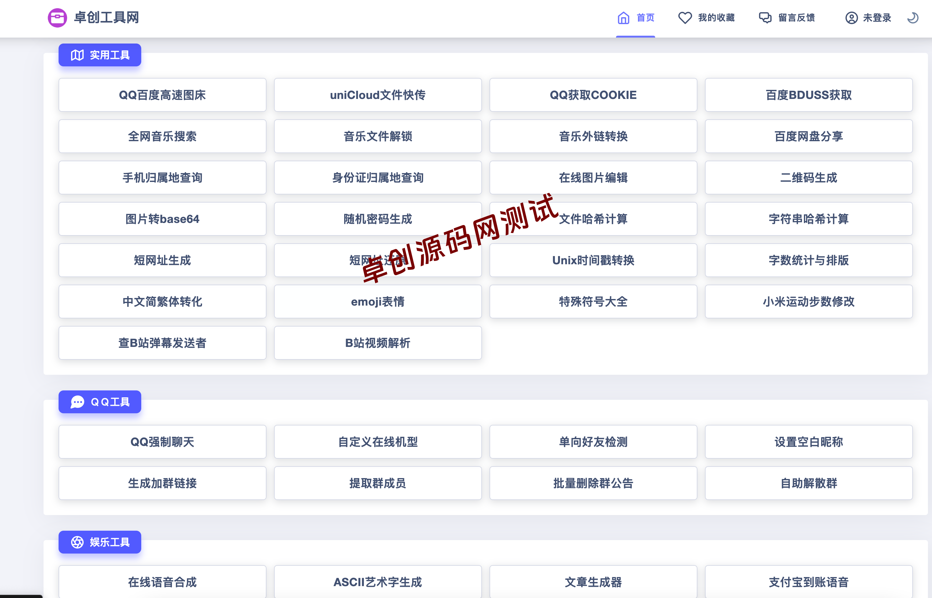 开源神器!全新UI彩虹站长在线工具箱系统源码下载,72+工具/暗黑模式/后台管理 开源神器!全新UI彩虹站长在线工具箱系统源码下载,72+工具/暗黑模式/后台管理