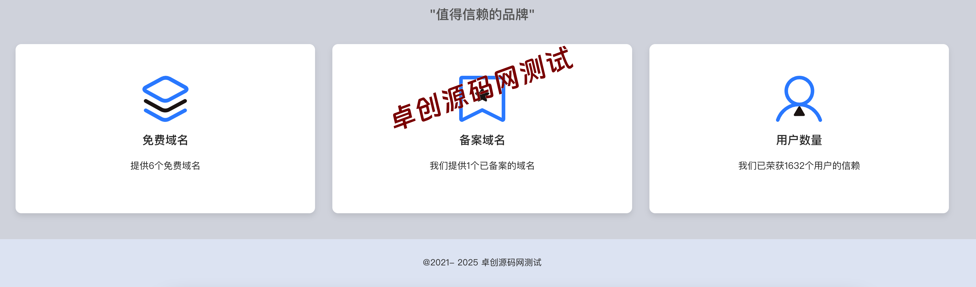 PHP二级域名分发系统源码下载:最新改版/易支付对接/高效域名分发管理! PHP二级域名分发系统源码下载:最新改版/易支付对接/高效域名分发管理!