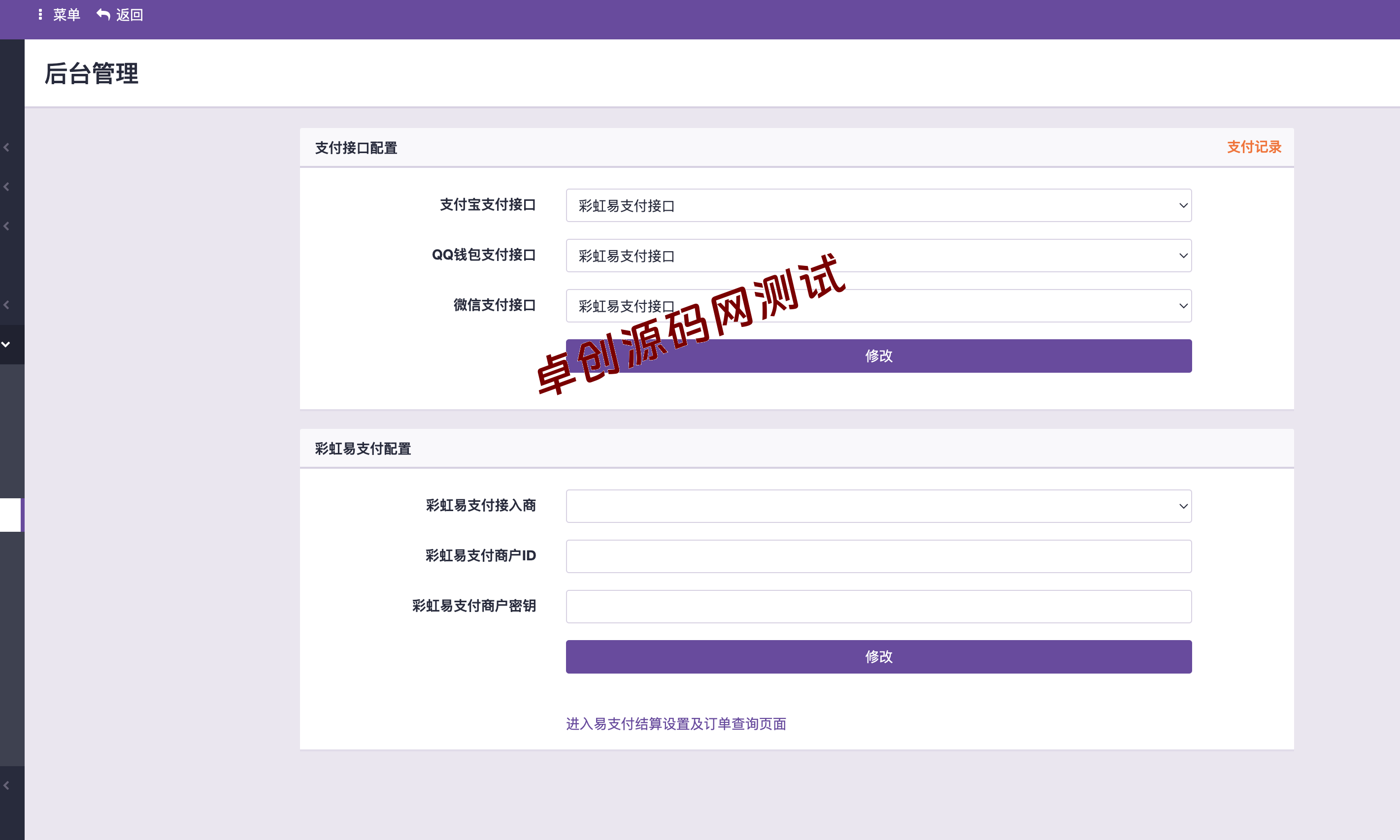 2025全新红包封面平台源码|分站独立运营+卡密秒发+虚拟主机免运维_卓创源码下载 2025全新红包封面平台源码|分站独立运营+卡密秒发+虚拟主机免运维_卓创源码下载