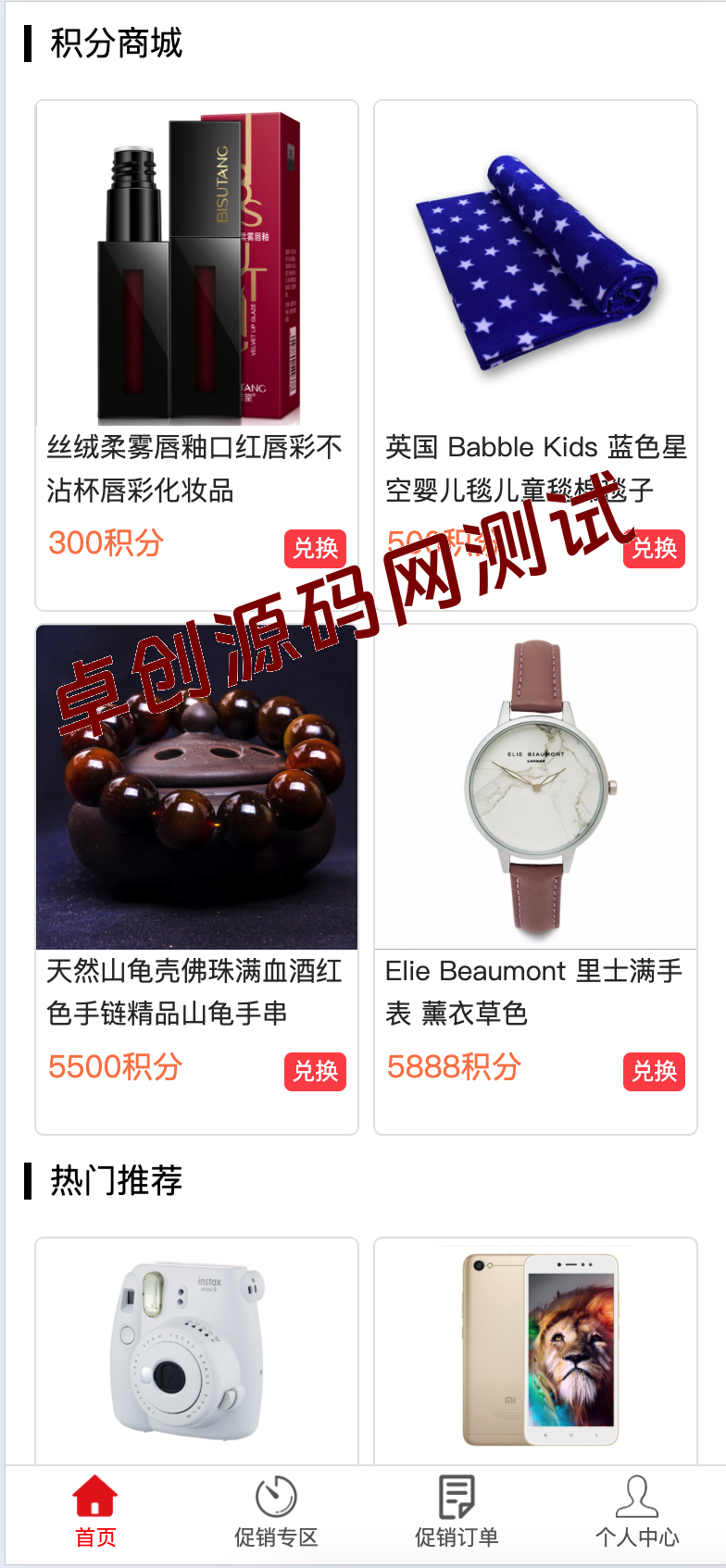 卓创源码网爆款推荐:网购商城+积分兑换双系统源码(ThinkPHP开发)|独立后台+PHP7环境支持|附保姆级部署教程,30分钟极速上线! 卓创源码网爆款推荐:网购商城+积分兑换双系统源码(ThinkPHP开发)|独立后台+PHP7环境支持|附保姆级部署教程,30分钟极速上线!