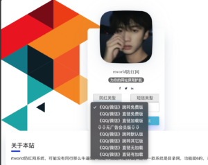 PHP域名防红系统源码_Rtworld开源可二开_微信跳转+会员管理_卓创源码网