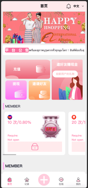 【卓创源码网独家首发】TP框架海外多语言抢单刷单系统+9国语言/9色UI深度解析-卓创源码网_PHP源码与小程序源码下载_手把手部署教程