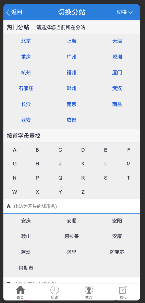 蚂蚁分类信息系统多城市开源程序源码下载 微信登录+微信支付