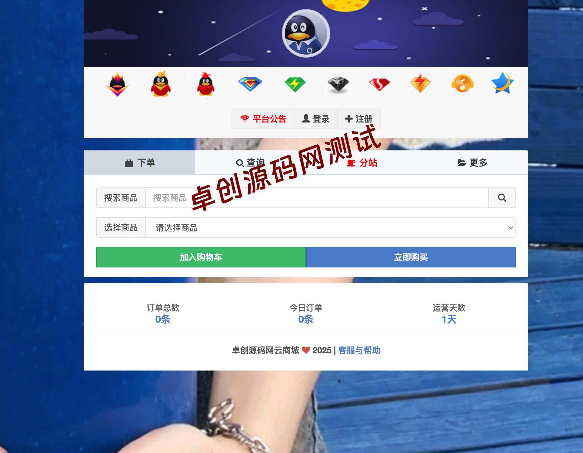 2025全新红包封面平台源码|分站独立运营+卡密秒发+虚拟主机免运维_卓创源码下载 2025全新红包封面平台源码|分站独立运营+卡密秒发+虚拟主机免运维_卓创源码下载