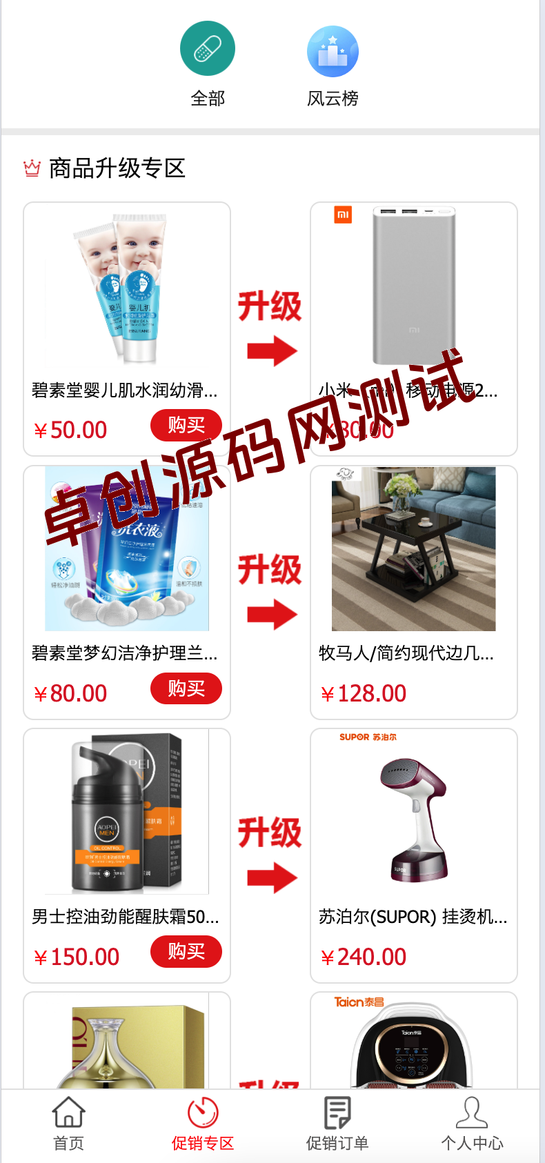 卓创源码网爆款推荐:网购商城+积分兑换双系统源码(ThinkPHP开发)|独立后台+PHP7环境支持|附保姆级部署教程,30分钟极速上线! 卓创源码网爆款推荐:网购商城+积分兑换双系统源码(ThinkPHP开发)|独立后台+PHP7环境支持|附保姆级部署教程,30分钟极速上线!