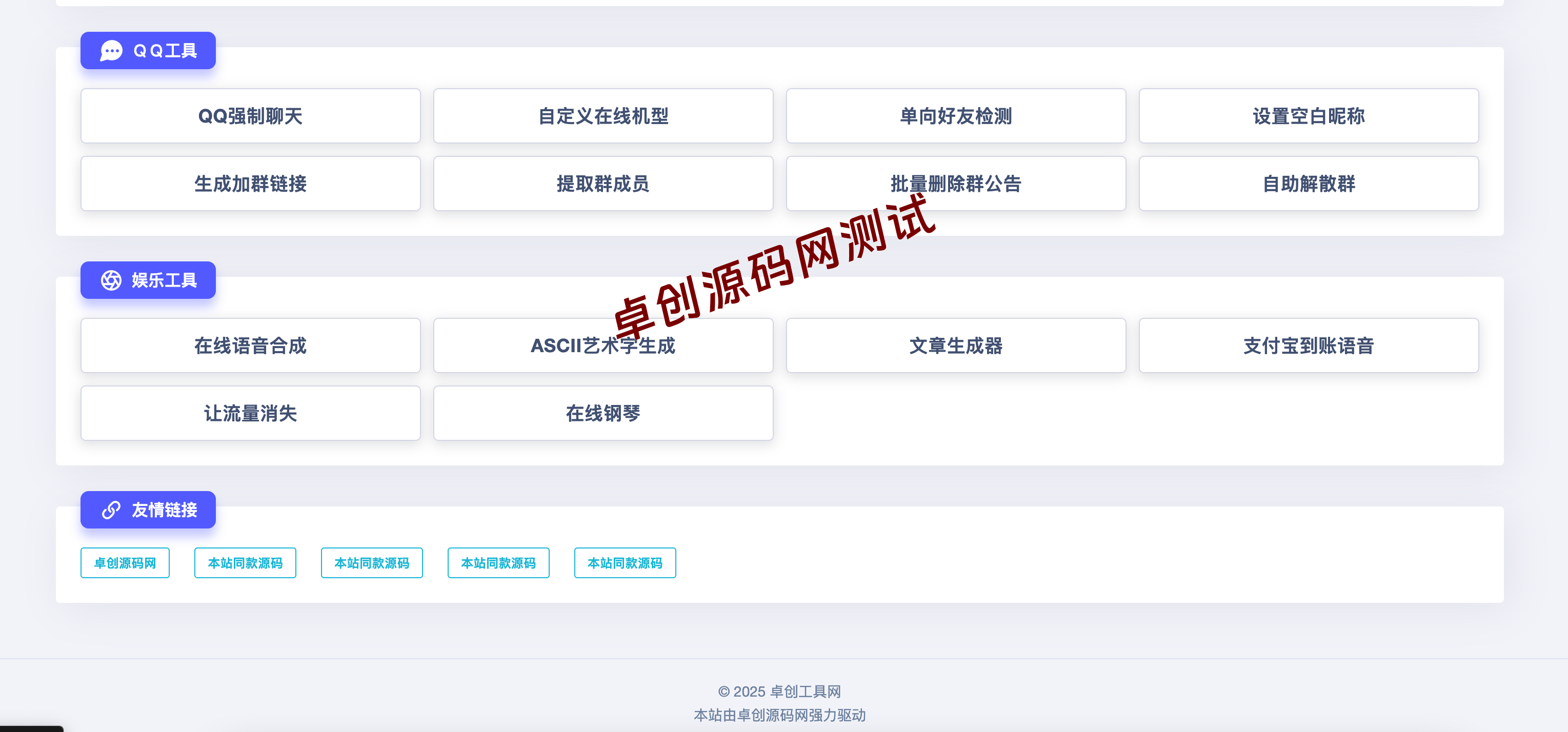 开源神器!全新UI彩虹站长在线工具箱系统源码下载,72+工具/暗黑模式/后台管理 开源神器!全新UI彩虹站长在线工具箱系统源码下载,72+工具/暗黑模式/后台管理