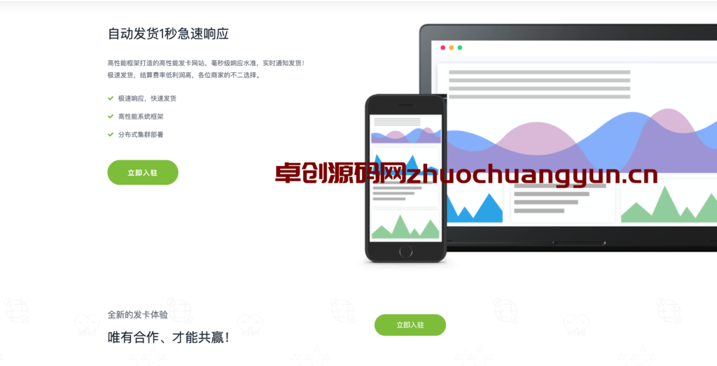 全新多商户版PHP自助发卡平台源码 多模板 自适应手机端