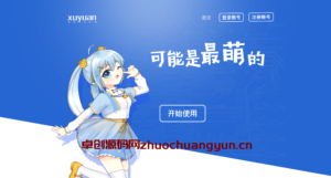 【PHP7.2专属】许愿快乐二级域名分发系统V2.0重置版下载 - TP伪静态/一键安装/去广告版 | 卓创源码网