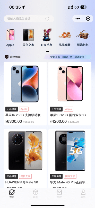 潮乎盲盒小程序源码哪家强？UniApp前端+ThinkPHP后端全开源带分销！-卓创源码网_PHP源码与小程序源码下载_手把手部署教程