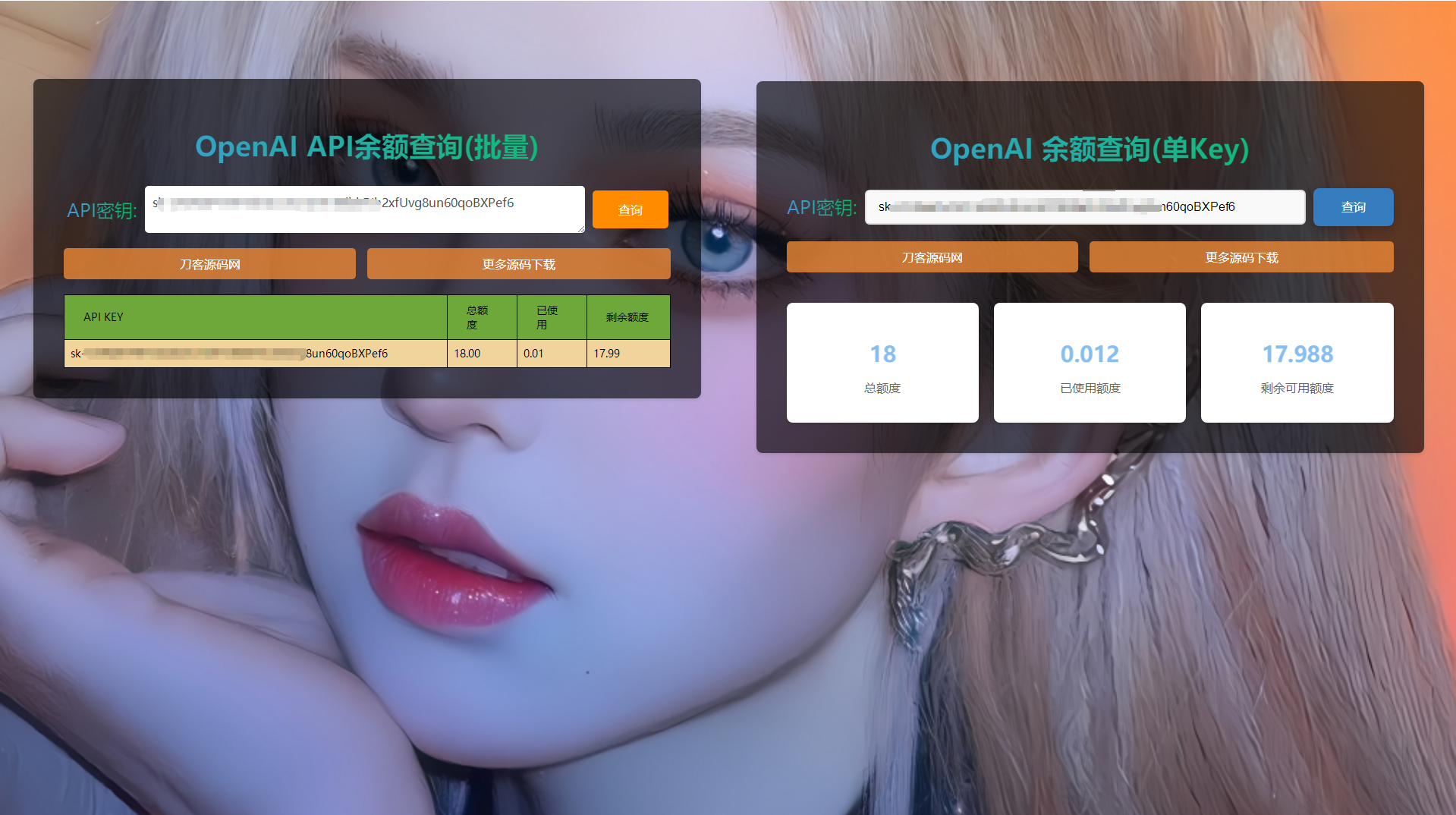 OpenAI 账户 ChatGPT 余额的在线查询源码-卓创资源网-免费PHP网站源码模板,插件软件资源分享平台！