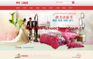 PbootCMS床上用品网站模板下载_响应式家纺企业源码【卓创源码网】​