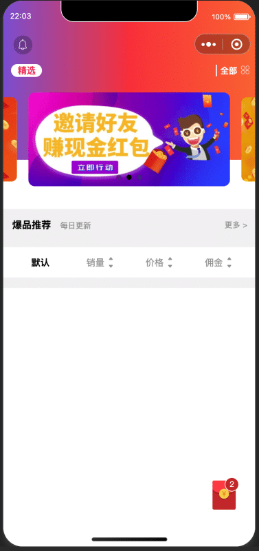 首席赚钱省钱专家小程序1.5.8版发布！紧急修复商品与搜索关键词显示异常问题 - 卓创源码网推荐-卓创源码网_PHP源码与小程序源码下载_手把手部署教程