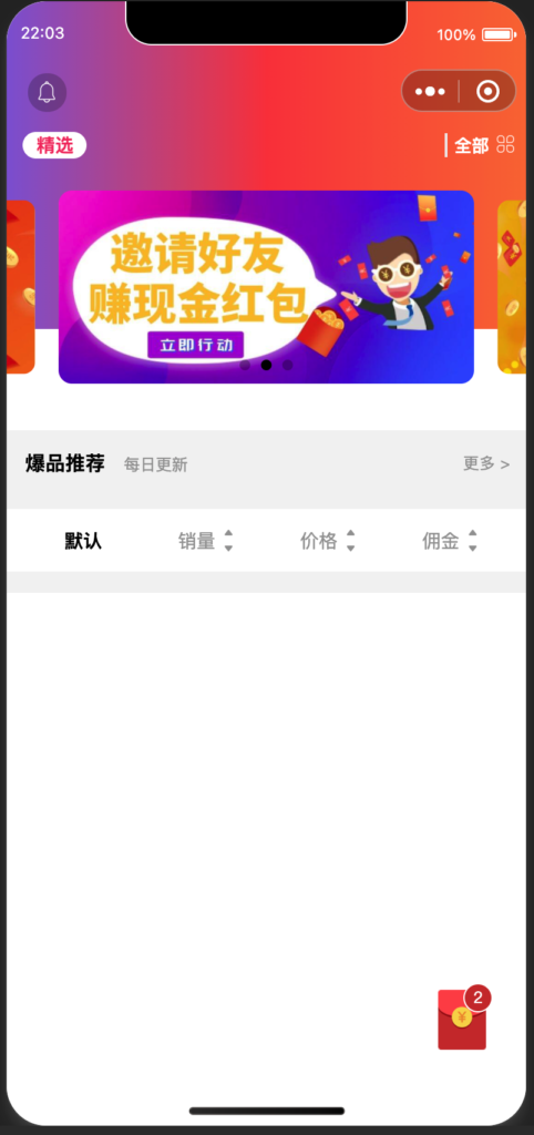 首席赚钱省钱专家小程序1.5.8+前端+修复商品和搜索关键词显示异常的问题-卓创资源网-免费PHP网站源码模板,插件软件资源分享平台！