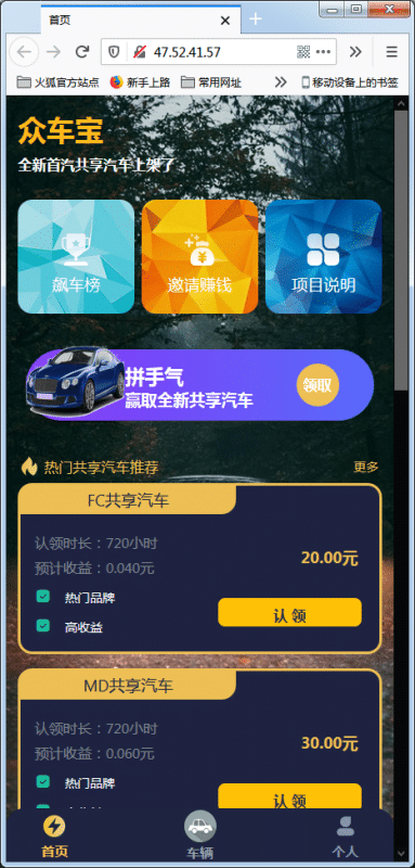 众车宝数字藏品系统修复版源码下载 – 修复邀请页二维码+后台管理问题-卓创源码网_PHP源码与小程序源码下载_手把手部署教程