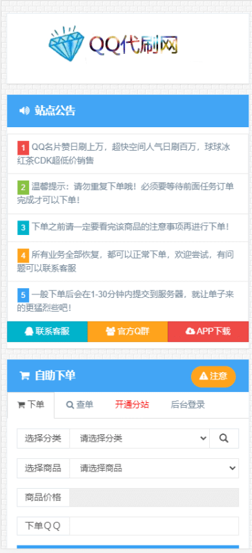 卓创源码网独家发布：QQ彩虹卡盟卡密商城源码完整运营版 - 免签约支付对接 + 全套视频搭建教程，全开源可二开！​