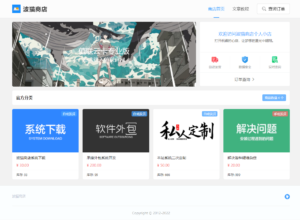 波猫商店最新JAVA自动发卡售卡系统源码下载 - 支持批发/全接口/暗黑UI - 卓创源码网
