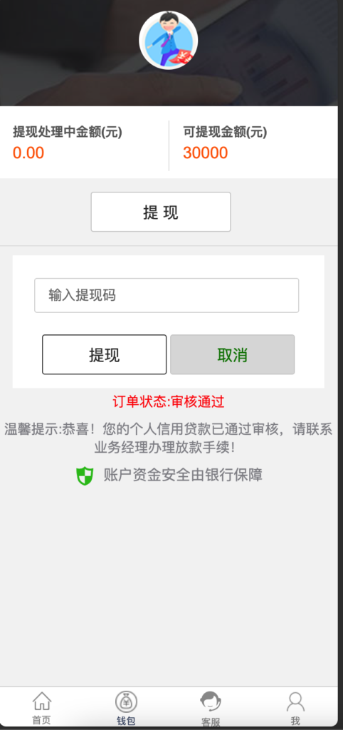 小鹅代源码 新增推广APP下载页