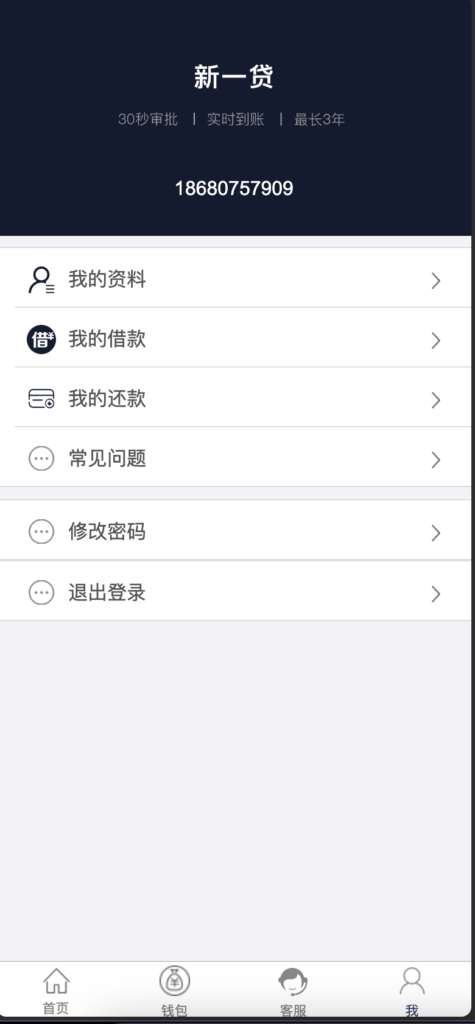 小鹅代源码 新增推广APP下载页