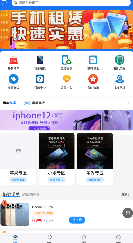 最新手机租赁商城系统源码下载 - 二开账号密码登录版 | 卓创源码网-卓创源码网_PHP源码与小程序源码下载_手把手部署教程