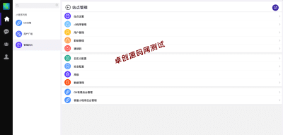 卓创源码网推荐：DuckChat企业级私有通讯系统源码 - 全平台加密部署，保障数据100%自主掌控！