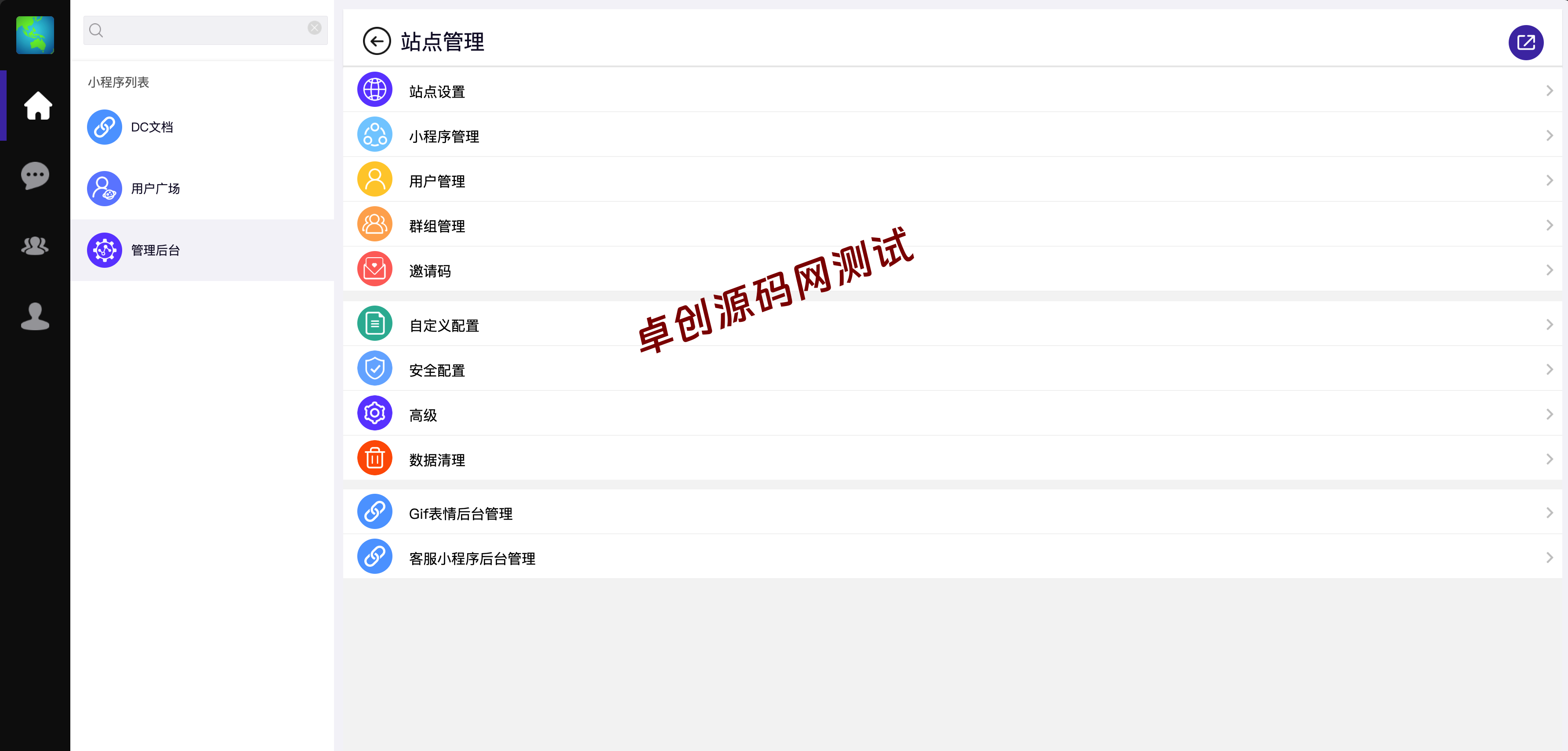 卓创源码网(zhuochuangyun.cn)推荐:DuckChat企业级私有通讯系统源码 – 全平台加密部署,保障数据100%自主掌控! 卓创源码网(zhuochuangyun.cn)推荐:DuckChat企业级私有通讯系统源码 – 全平台加密部署,保障数据100%自主掌控!